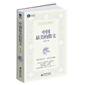 时光文库-中国最美的散文PDF,TXT迅雷下载,磁力链接,网盘下载