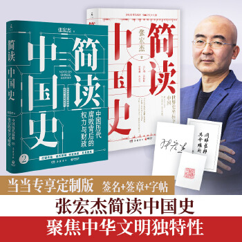 简读中国史1+2 全两册PDF,TXT迅雷下载,磁力链接,网盘下载