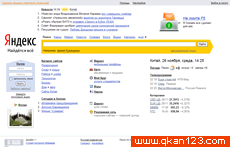 Yandex官网