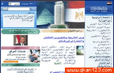 埃及外交部官网