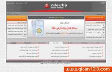 伊朗国民银行官网